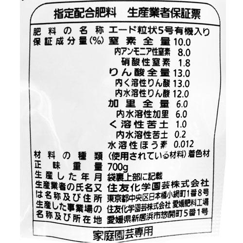 住友化学園芸 バラの肥料(マイローズ) 700g 元肥 追肥 腐植酸 | KINCHO園芸 | 01