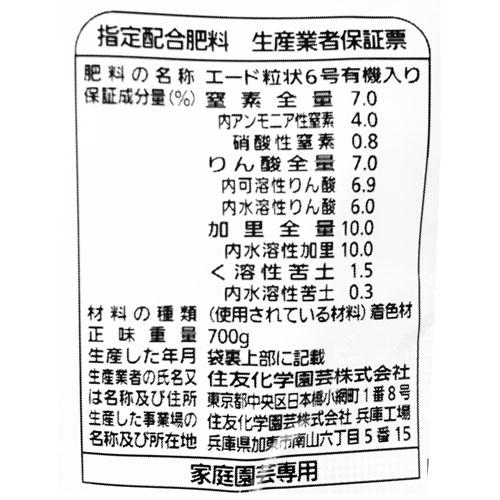 住友化学園芸 マイガーデン ベジフル 700g　腐植酸 家庭菜園 野菜 肥料 | KINCHO園芸 | 01