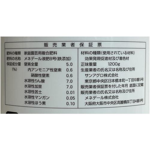 活力　メネデールバラ肥料原液 1L　バラ 活力液 メネデール 元気 |  | 01