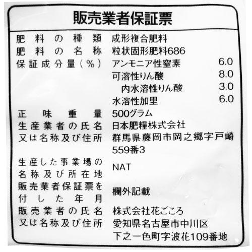 花ごころ レモン・ミカン・柑橘の肥料 500g　化成肥料 固形肥料 匂わない 虫が湧きにくい【1個までメール便】 | 花ごころ | 02