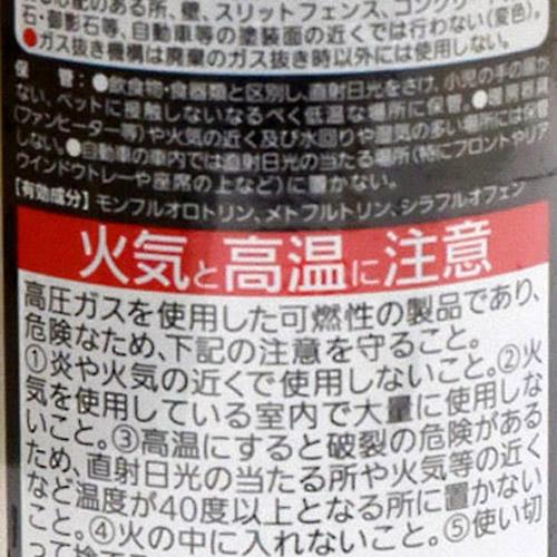 住友化学園芸 ハチ・アブエアゾール 480ml 殺虫剤 蜂 | KINCHO園芸 | 03