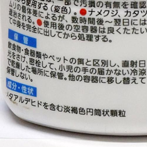 住友化学園芸 ナメ退治ベイト 330g 殺虫剤 ナメクジ | KINCHO園芸 | 02