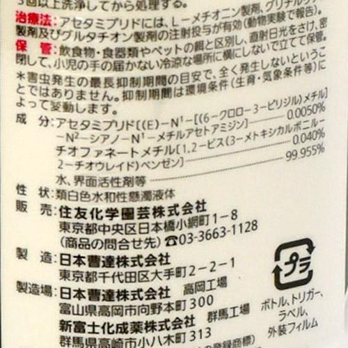 住友化学園芸 モスピラン・トップジンMスプレー 1000ml 殺虫殺菌剤 野菜 浸透移行性 | KINCHO園芸 | 03