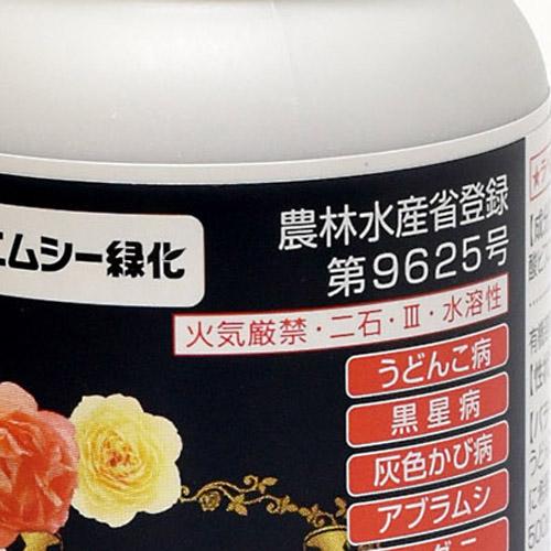 エムシー緑化 サンヨール乳剤(ROSE) 100ml バラの虫 バラの病気 殺虫殺菌 | エムシー緑化 | 04