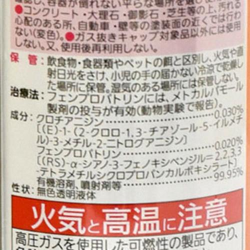 住友化学園芸 カイガラムシエアゾール 480ml 殺虫剤 庭木 バラ | KINCHO園芸 | 02