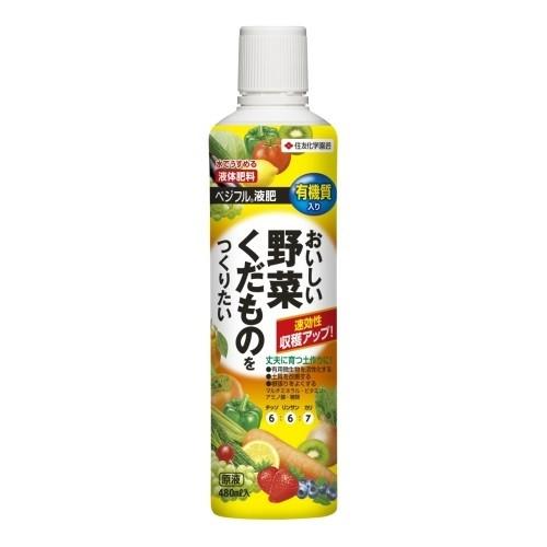 住友化学園芸 ベジフル液肥 480ml 有機 | KINCHO園芸