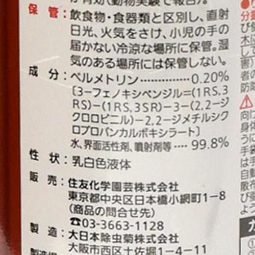 住友化学園芸 園芸用キンチョールE 420ml 殺虫剤 カミキリムシ 幼虫 | KINCHO園芸 | 02