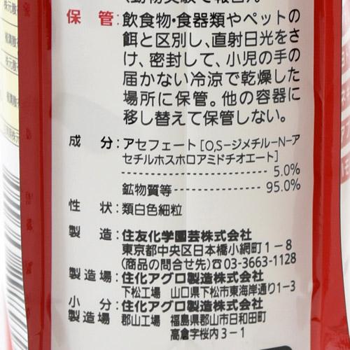 住友化学園芸 GFオルトラン粒剤 650g 殺虫剤 オールマイティ | KINCHO園芸 | 03