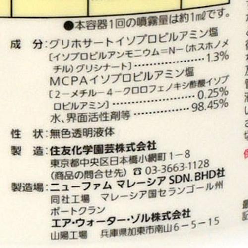 住友化学園芸 草退治シャワーワイド(スプレー) 1000ml 除草剤 簡単 スギナ 即効 | KINCHO園芸 | 03