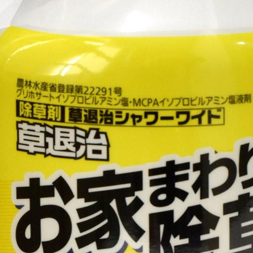 住友化学園芸 草退治シャワーワイド(スプレー) 1000ml 除草剤 簡単 スギナ 即効 | KINCHO園芸 | 04