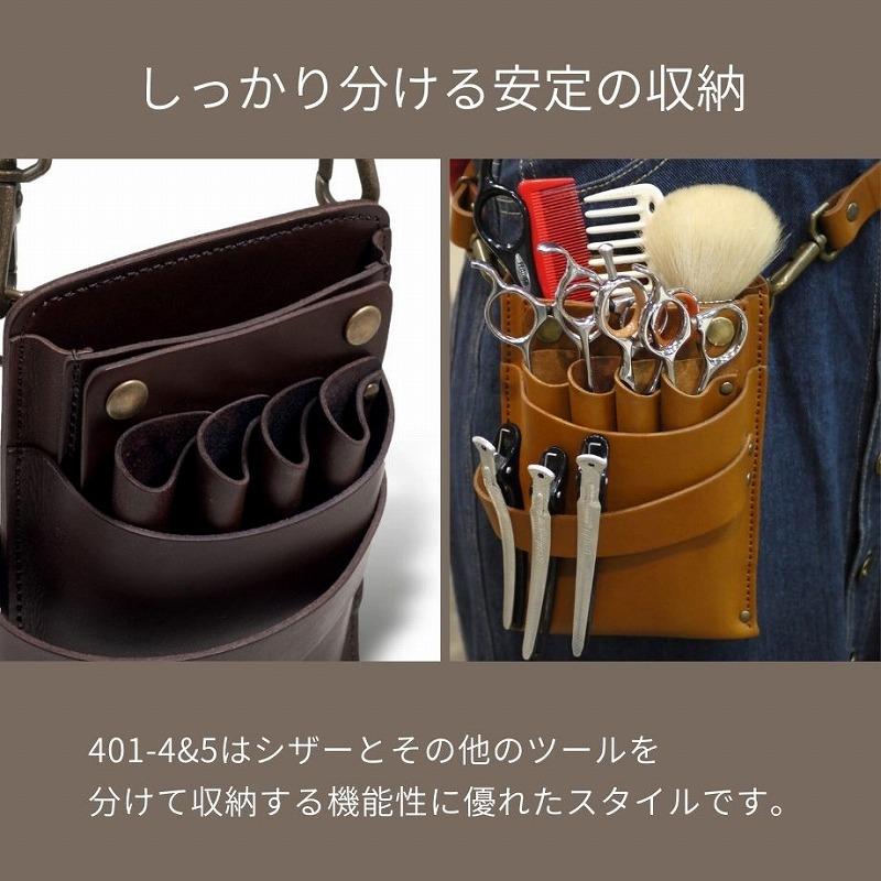 シザーケース 美容師 本革 4丁 シンプル 高品質 ハンドメイド おしゃれ