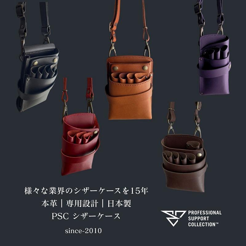 シザーケース 美容師 本革 4丁 シンプル 高品質 ハンドメイド おしゃれ