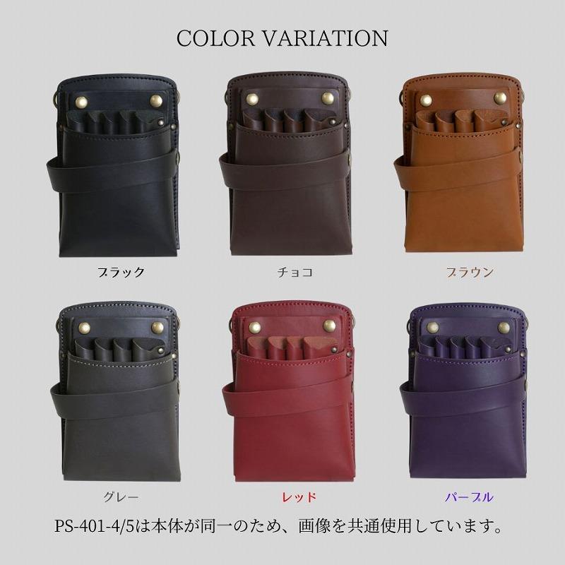 シザーケース 美容師 本革 4丁 シンプル 高品質 ハンドメイド おしゃれ