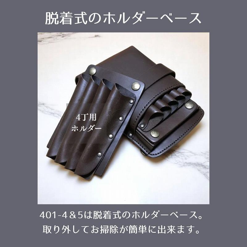 シザーケース 美容師 本革 5丁 シンプル 高品質 ハンドメイド 収納力