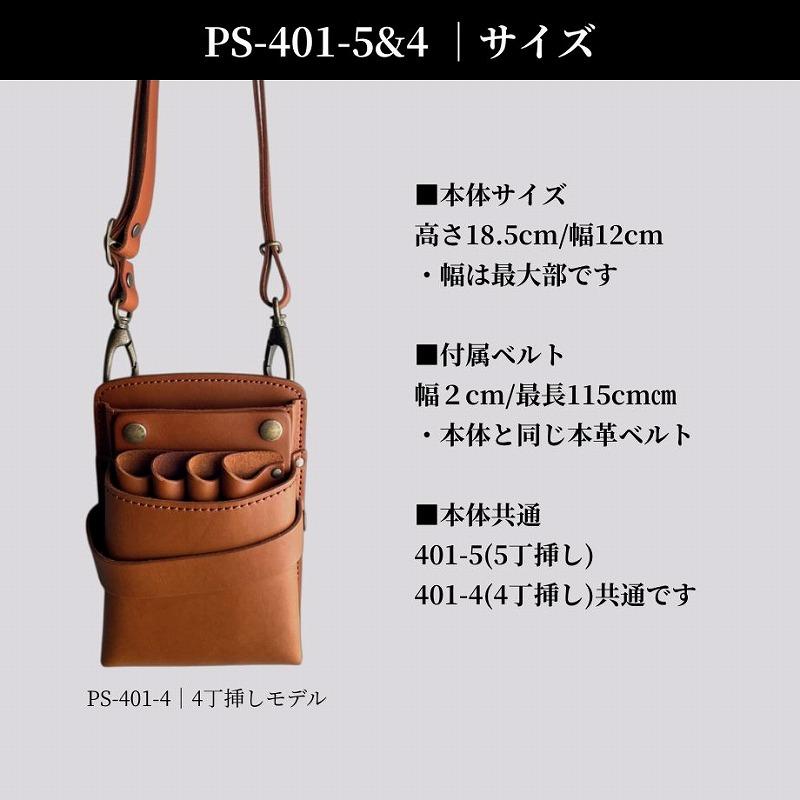 シザーケース 美容師 本革 5丁 シンプル 高品質 ハンドメイド 収納力