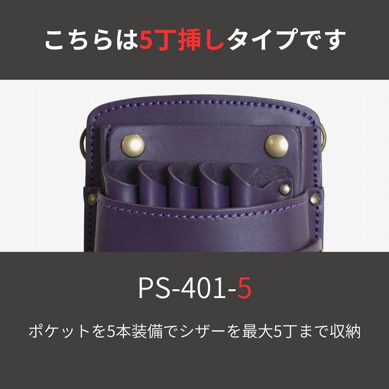 シザーケース姫路レザー☆5丁差しハンドメイド☆ベルトタイプ☆フルオープン the-hacienda_scissors-633763