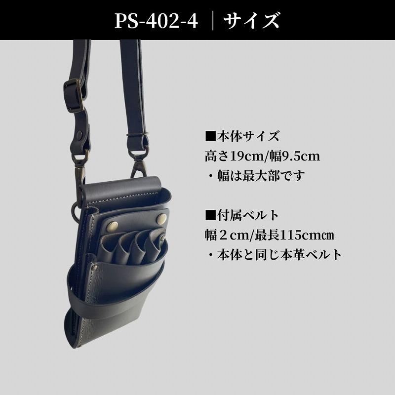 シザーケース 美容師 本革 4丁 シンプル 耐久性 使いやすい 高品質 全6