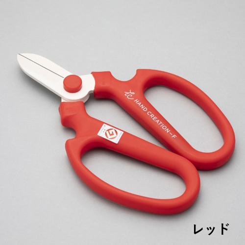 ハサミ 鋏 ハンドクリエーション F170ブリスター入 坂源 園芸