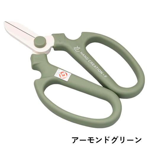 ハサミ 鋏 ハンドクリエーション F170ブリスター入 坂源 園芸