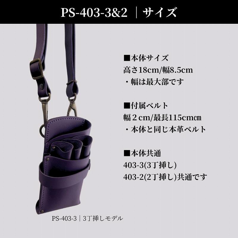 シザーケース 美容師 本革 3丁 最軽量 シンプル ハンドメイド おしゃれ