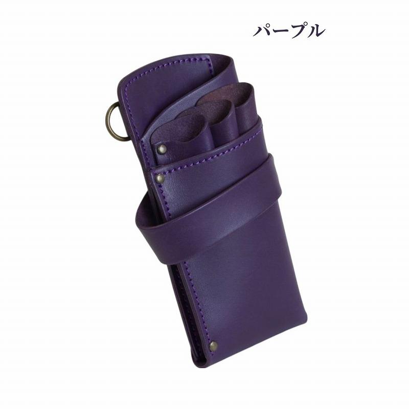 シザーケース 美容師 本革 3丁 最軽量 シンプル ハンドメイド おしゃれ