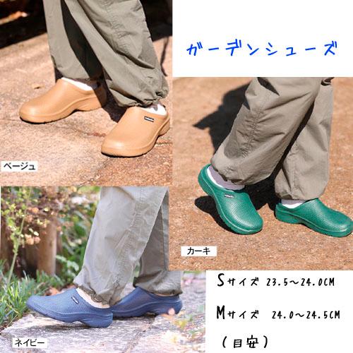 ガーデニング　ガーデニングシューズ　Mサイズ　シューズ 靴 スリッパ 軽い |  | 01