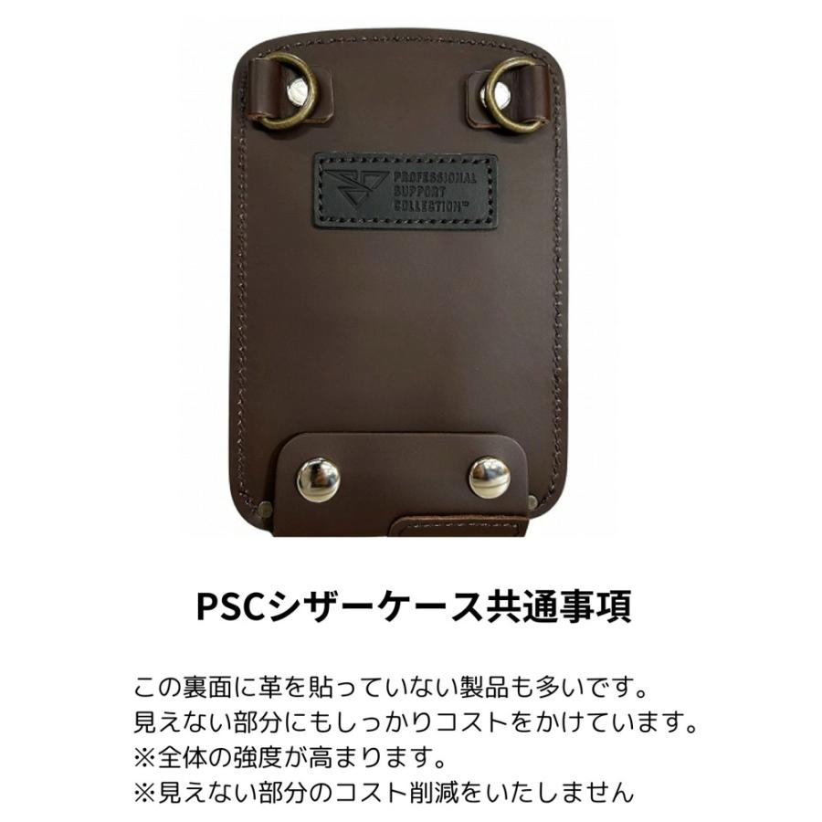 受注生産】本革 高級レザー フローリストシザーケース PSC TF