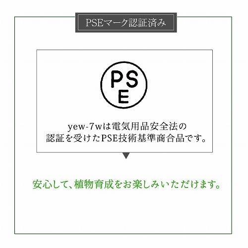 LED植物育成ライト　BARREL ユー ブラック/ホワイト E26(yew-7W-ST)　観葉植物 多肉植物 コンパクト アクアリウム テラリウム_11