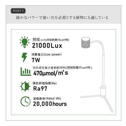 LED植物育成ライト　BARREL ユー ブラック/ホワイト E26(yew-7W-ST)　観葉植物 多肉植物 コンパクト アクアリウム テラリウム_8
