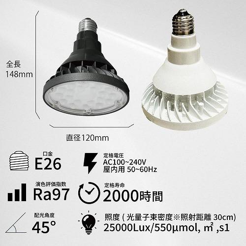 LED植物育成ライト BARREL WAP-SUN20W ブラック/ホワイト 半防水仕様