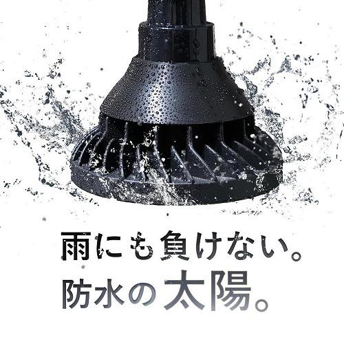 LED植物育成ライト BARREL WAP-SUN20W ブラック/ホワイト 半防水仕様