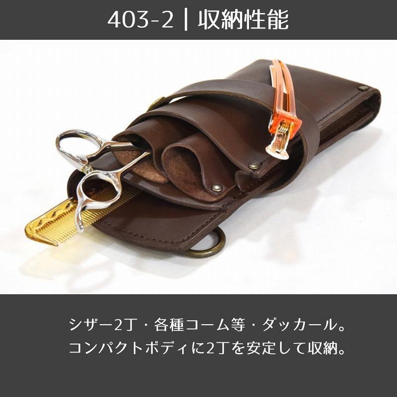 シザーケース 美容師 本革 2丁 最軽量 シンプル ハンドメイド おしゃれ