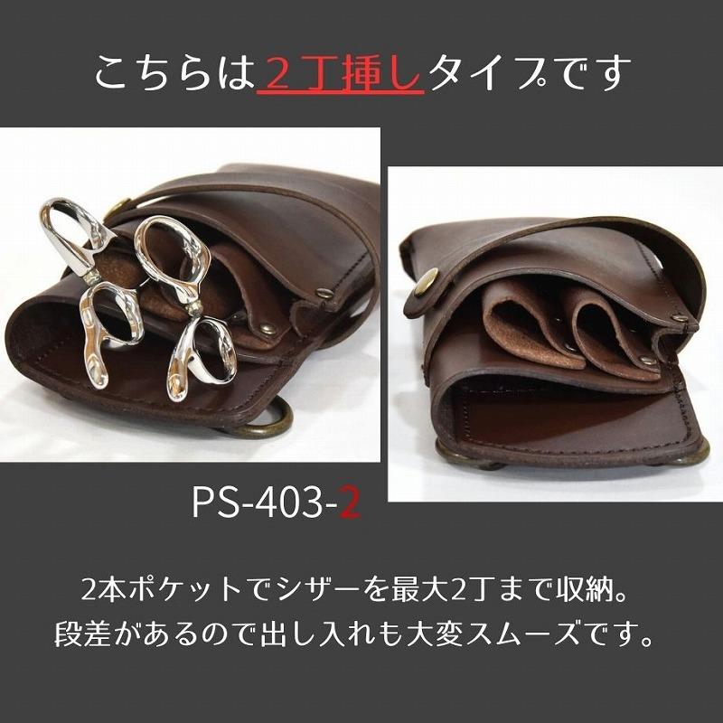 シザーケース 美容師 本革 2丁 最軽量 シンプル ハンドメイド おしゃれ