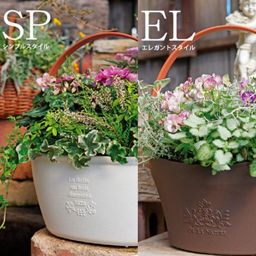 鉢　ポット　アップル ワンハンドプランター 270型EL(エレガント)タイプ　寄せ植え 鉢植え 花　植物 可愛い | 