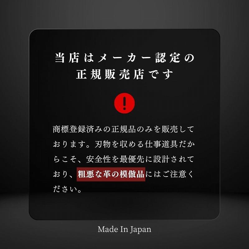 PSC SG-103-L　フローリストケース シザーケース 花屋 おしゃれ レザーケース はさみケース 剪定バサミ 本革 ベルト 日本製 シンプル プレゼント【受注生産】 |  | 14