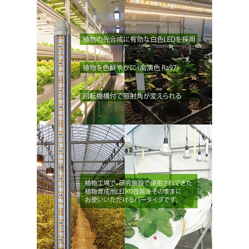 【お得セット】植物用LEDライトセット 水耕栽培スマートプランター 育成LEDライト付【水耕栽培セット