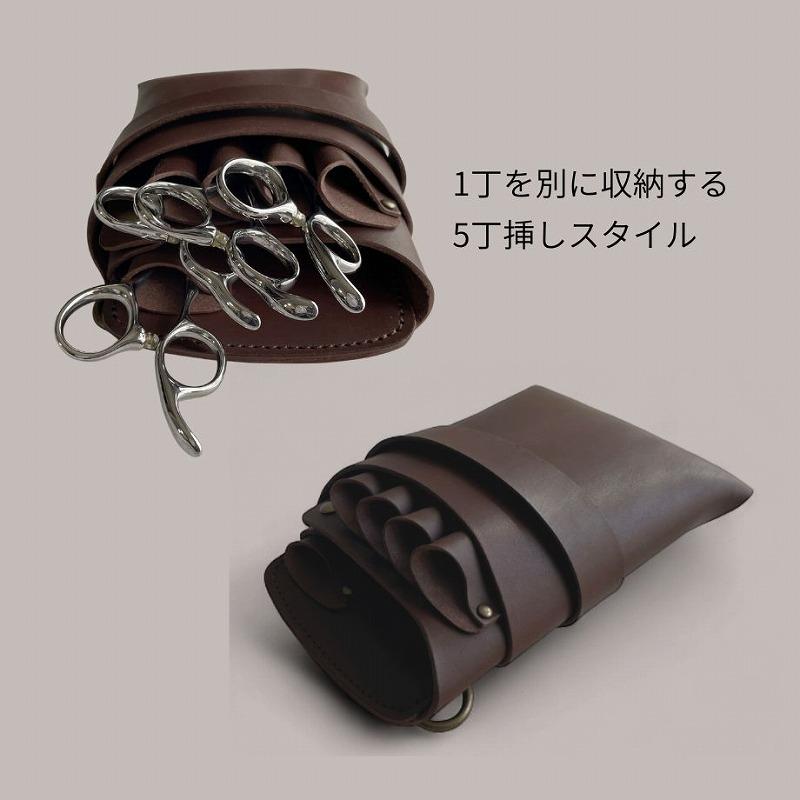 シザーケース 美容師 本革 5丁 シンプル フルオープン お掃除が楽 収納