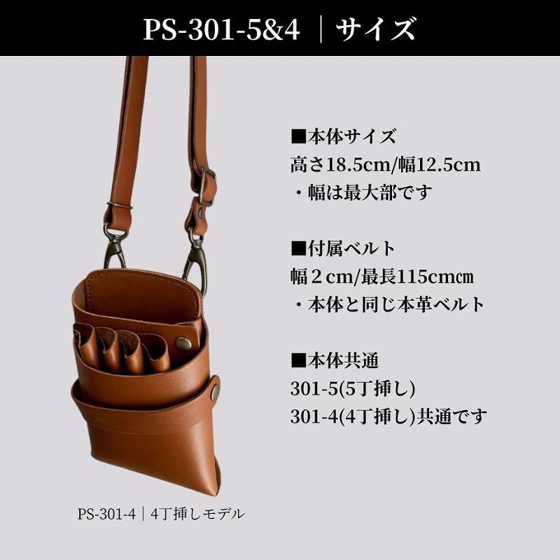 シザーケース 美容師 本革 4丁 シンプル フルオープン お掃除が楽