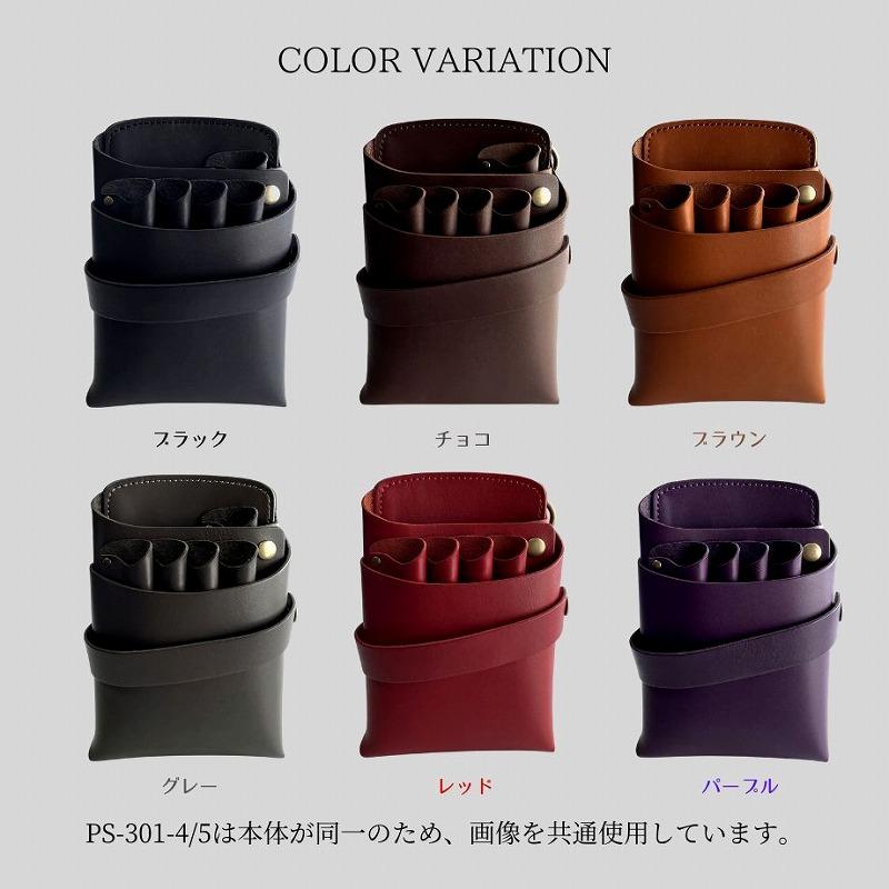 シザーケース 美容師 本革 4丁 シンプル フルオープン お掃除が楽