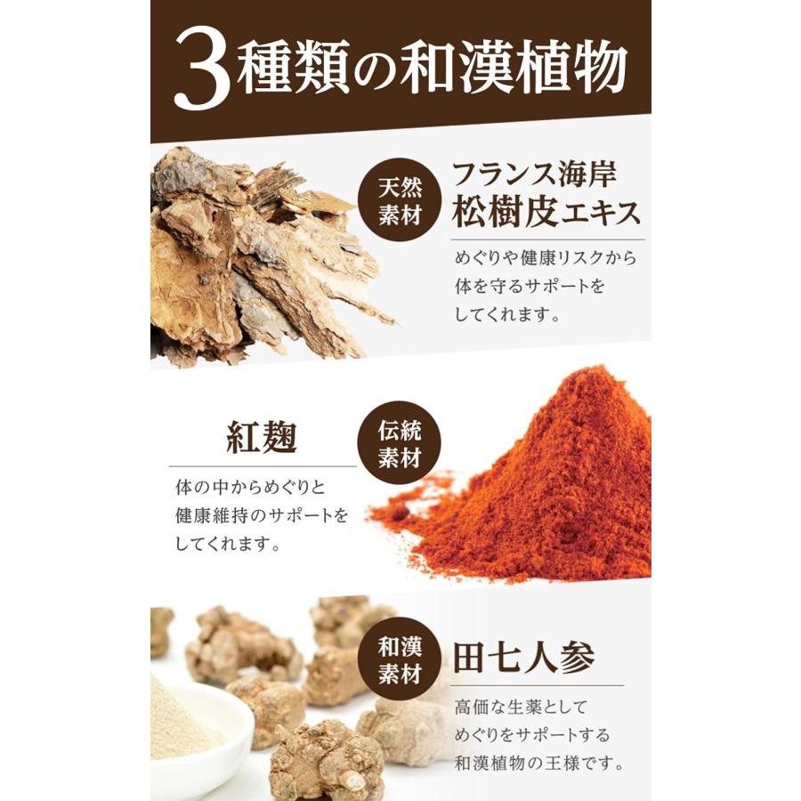 和漢の森 オリーブ&ギャバの恵み 60粒 機能性表示食品 血圧 悪玉コレステロール |  | 05