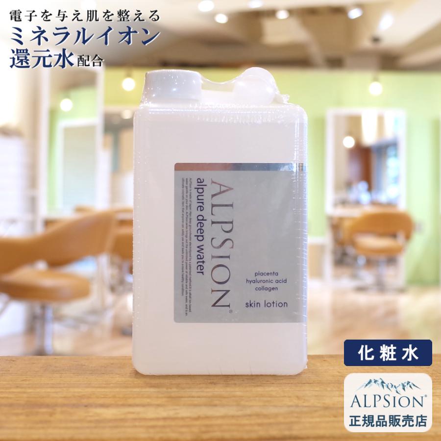 ALPSion アルピジョン アルピュア ディープウォーター 1000ml 詰 ALPSion アルピジョン アルピュア ディープウォーター 1000ml 詰