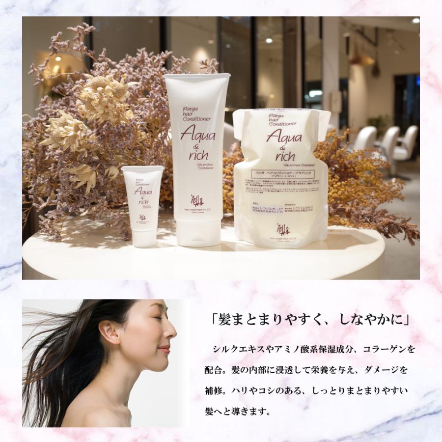 レラパルガ アミノ酸トリートメント『パルガ ヘアコンディショナー アクア&リッチ500g 詰換用』美容室専売品 ヘアケア サロン専売 大容量 送料無料｜league｜06