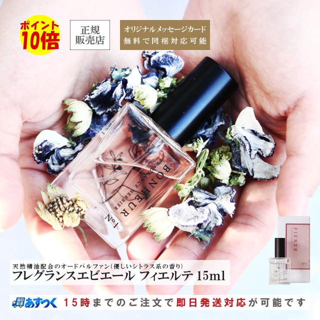 ボタニークフォーク フレグランスエビエール 15ml プレゼント 女性 コスメ 香水 いい香り オードパルファム 花 女子 ギフト レディース Botanicfolk Botanicfolk Epi Hair Salon League 通販 Yahoo ショッピング