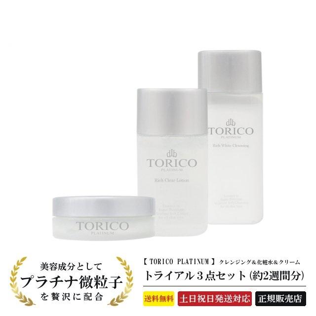 Dr.Select ドクターセレクト トリコ トライアル3点セット(クレンジング 