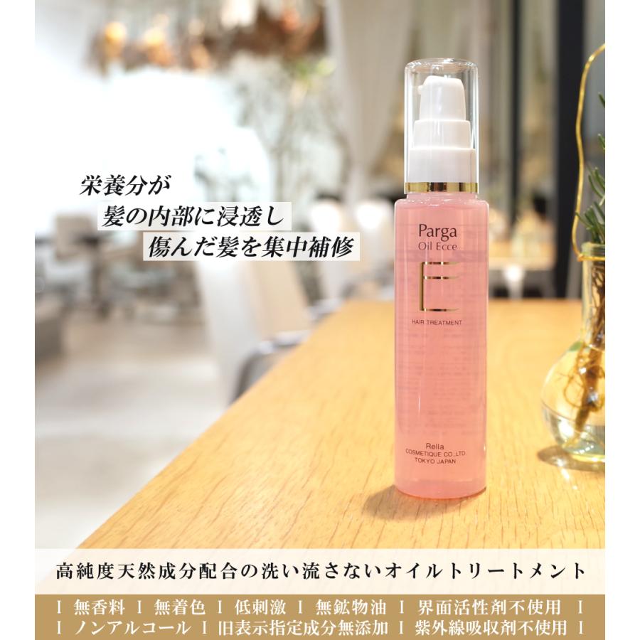 レラパルガ 洗い流さないトリートメント『パルガ オイルエクセ60ml』美容室専売品 アウトバス ヘアケア サロン専売 カラーダメージケア くせ毛 parga 優良配送｜league｜02