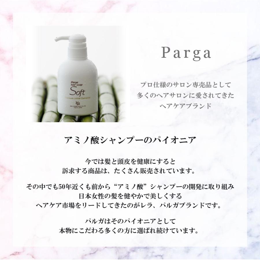 レラパルガ アミノ酸シャンプー『パルガ ヘアソープソフト1,000ml 詰替用』美容室専売品 ヘアケア レディース 日本製 サロン専売 大容量 送料無料 優良配送｜league｜03