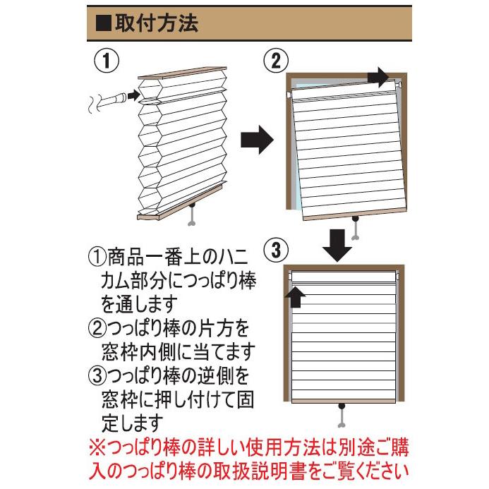 ハニカムスクリーン　幅35ｃｍ高さ90cm　遮光1級・UVカットタイプ　小窓用断熱  ハニカムシェイド　ハニカムシェード　｜lealea｜03