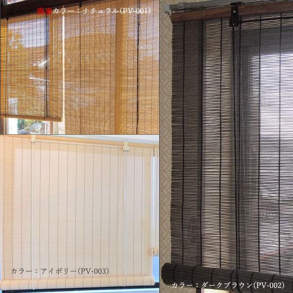 PVCロールスクリーン 防炎 幅88cm高さ約135cm ロールアップ 防炎 高