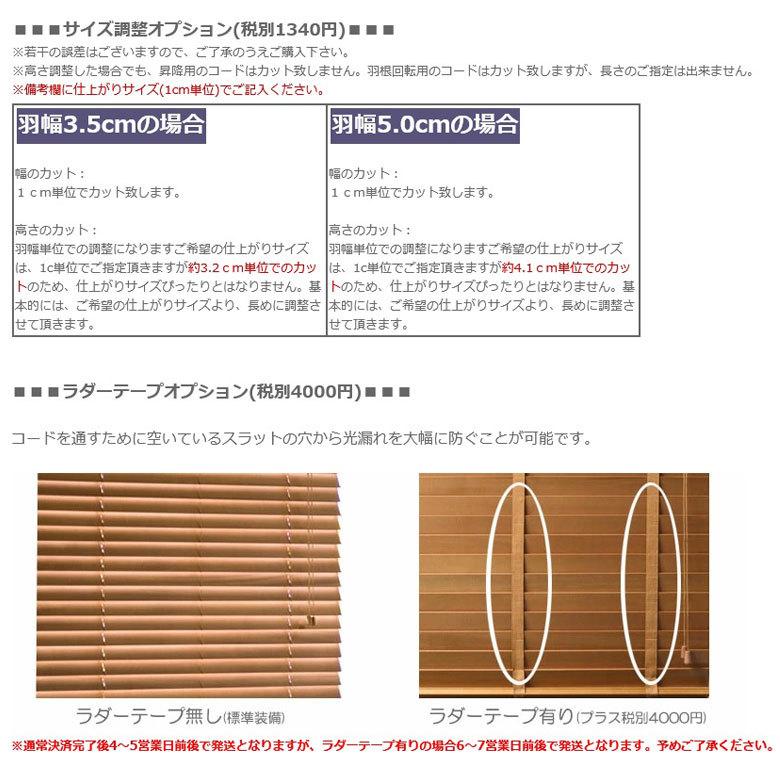 ウッドブライン羽幅3.5cm幅190cm高さ100cm : レアレア - 通販
