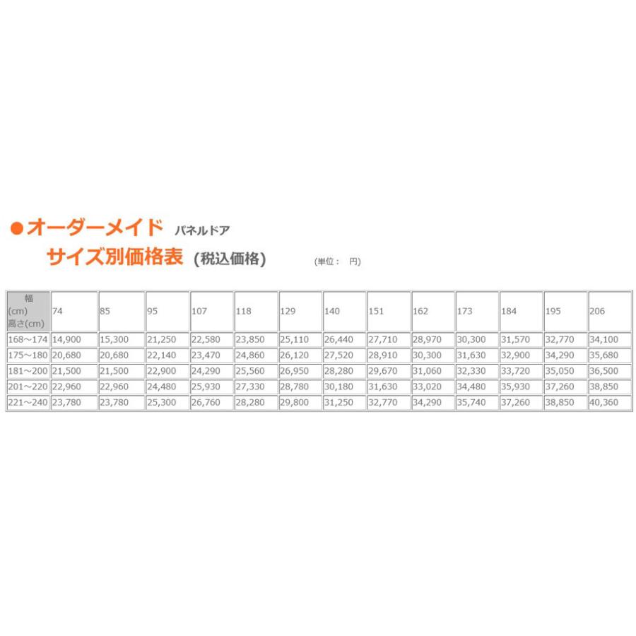 アコーディオンドア　アコーディオンカーテン　パネルドア　オーダー サイズ　幅86cm〜211cm　高さ約168cm〜240cm　目隠し　間仕切り_2